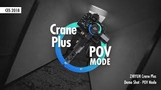 CES 2018 │ ZHIYUN Crane Plus Demo Shot - POV Mode