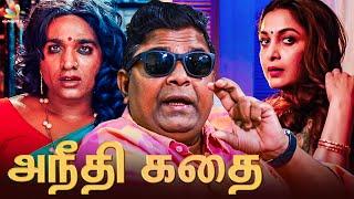 My Story for Super Deluxe was Rejected : Mysskin Interview | Vijay Sethupathi, Thiyagarajan Kumaraja