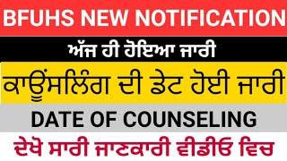 bfuhs new update|latest notification of bfuhs|latest update of bfuhs|bfuhs latest update|bfuhs