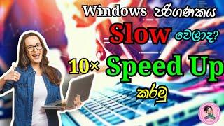 How To Speed Up Your Windows 10 Performance | Tips To Speed Up Your Computer |  Sinhala | TECHMAID