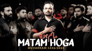 Haider Ali Shirazi Noha |  Matam Hoga | Nohay 2024 | Muharram Nohay 2024/1446