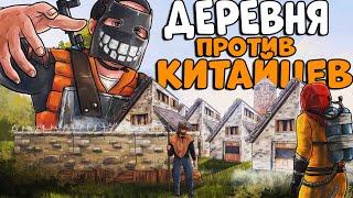 ДЕРЕВНЯ против 70 человек! Моё САМОЕ ЭПИЧНОЕ Выживание!! CheZee. Rust | Раст