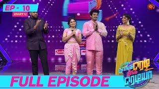 Naanga Ready Neenga Readya - Full Episode - 10 | Part - 1| Reality Show | Game Show | Sun TV