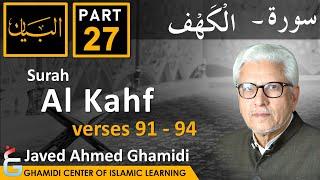 AL BAYAN - Surah AL KAHF - Part 27 - Verses 91 - 94 - Javed Ahmed Ghamidi