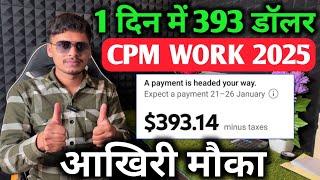 CPM Work New trick 2025 | cpm work kaise kare ! cpm work 2025 ! how to increase youtube revenue