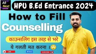 HPU B.Ed Entrance 2024 || How to fill B.Ed Counselling 2024 || Ye galti naa krna ....