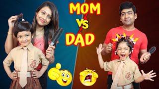 মা vs বাবা - মজার কান্ড | Mom vs Dad Funny Story | Funny Morning Routine | Baby Mom Monti