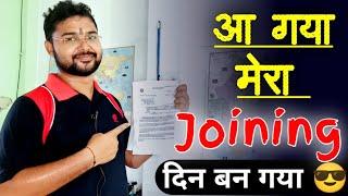 Joining Letter आ गया  #railway | #राधेराधे #mvo