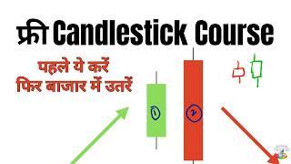 Candlestick Pattern Full Course in Hindi - Free