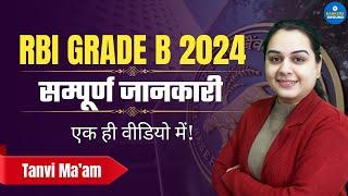 RBI Grade B 2024 | RBI Grade B 2024 Notification | RBI Grade B सम्पूर्ण जानकारी @BankersGround