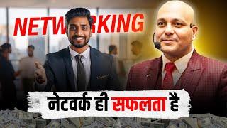 Success Secret of Network | Network is success. Harshvardhan Jain