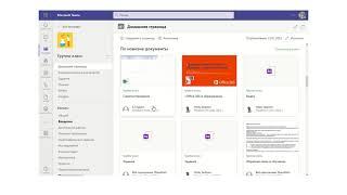 Настройка домашней страницы в классе (группе) Microsoft Teams для образования