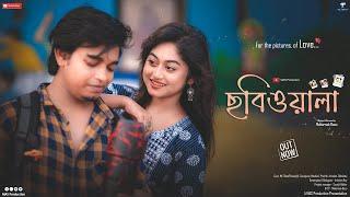 Chobiwala (ছবিওয়ালা) Bengali Romantic Short Film | MAS | Slow | Suvanjana | Maharnab | Arindam
