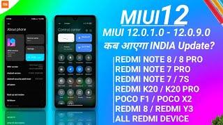 MIUI 12 OFFICIAL INDIA OTA UPDATE ROLLOUT | MIUI 12.0.1.0 TO MIUI 12.0.9.0 STABLE UPDATE | MIUI 12
