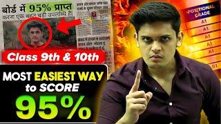 Most Easiest Way to Score 95% | Class 9th & 10th | Prashant Kirad