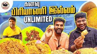 கனவு பிரியாணி இல்லம் 100₹ UNLIMITED Chicken Biryani | Tamil Food Review | Pakoda Boyz