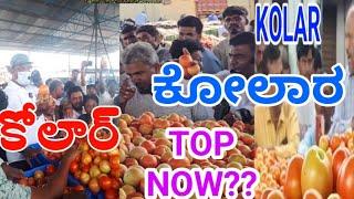 25-12-2024#KOLAR MARKET TOMATO PRICE