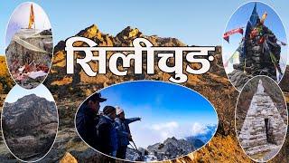 Mundum Trail Episode-3 || किरात राई सभ्यताको उद्गम स्थल साल्पा सिलीचुङ यात्रा || Sembuchha Vlogs