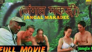 Jangal Makadee | जंगल मकड़ी | Arachnid Hindi |  Horror Full Movie | Alex Reid | Chris Potter | Hindi