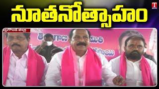 TRS Full Swing in Nalgonda | All Arrangements For TRS Flag Festival | T News