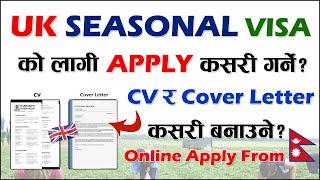 How To Apply for UK Seasonal Work Visa from Nepal 2023? Make CV & Cover Letter For UK Seasonal Visa