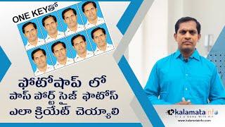 Create Passport Size Photos Just One Key in Photoshop 7.0 || in Telugu || By Kalamata Info