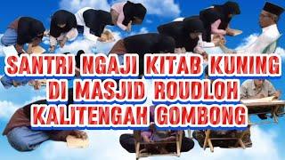 SANTRI NGAJI KITAB KUNING DI MASJID ROUDLOH KALITENGAH GOMBONG KEBUMEN