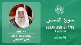 Quran 91   Surah Ash Shams سورة الشمس   Sheikh Ali Al Hudhaify - With English Translation