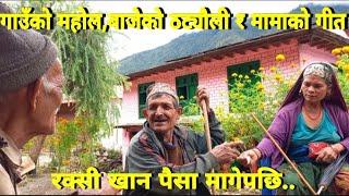 Funny time with villager || Nisikhola baglung || kaveetamagar || KGM vlog || villagers lifestyle