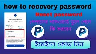 How to Recover PayPal Account Password-(Password Change)