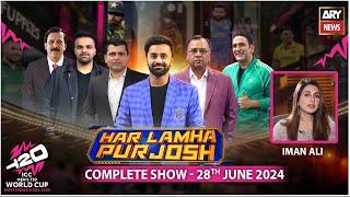 Har Lamha Purjosh | Waseem Badami | Iman Ali | T20 World Cup 2024 | 28th June 2024