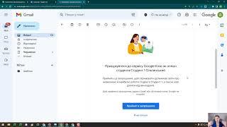 Google Клас. Як прийняти розсилку для опікунів