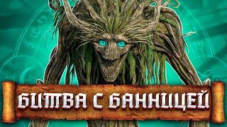 ПАРИМ БАННИКА  Black Book Прохождение #2