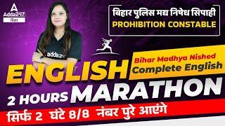 Bihar Excise Constable 2022 | Bihar Prohibition Constable Previous Year Question  Paper