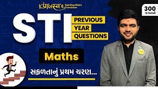 STI | PREVIOUS YEAR QUESTIONS | Maths | પ્રથમ ચરણ | 300+ જગ્યાઓ |  STI 2024 | GPSC STI Exam