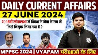 Current Affairs Today: 27 June 2024 | Daily Current Affairs 2024 for MPPSC, MPSI & All Govt MP Exams