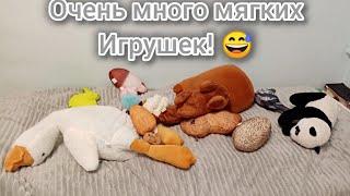 ОБЗОР НА ВСЕ МОИ МЯГКИЕ ИГРУШКИ