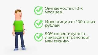 Прибыльная франшиза от GetMeCar