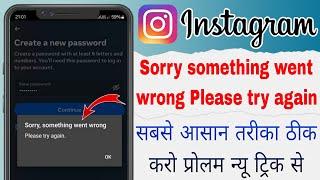 Fix Something Went Wrong Please Try Again Error On Instagram | How To Wrong Please Try Again Later