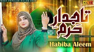 Taj dar e Haram  -New   || Habiba Aleem  ||   4k Official Video