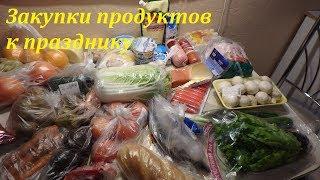 Покупки продуктов на праздничный стол на 2000 рублей