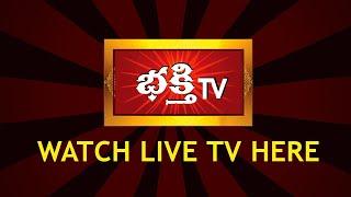 Bhakthi TV Live | Telugu Devotional Channel Live | Bhakthi TV Official