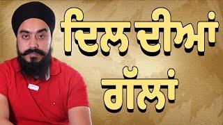 ਧਰਮ ਦੇ ਚੱਕਰ ਬਾਰੇ // Gurjit Singh Vairowal