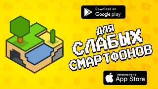   10 игр для СЛАБЫХ УСТРОЙСТВ на Android и iOS + (скачать) | агент 3310 | оффлайн игры месяца