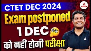 CTET Exam Date 2024 | CTET Exam Postponed | 1 Dec को नहीं होगी परीक्षा 