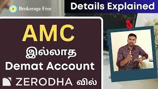 AMC இல்லாத Demat Account Zerodha-வில் ..!! Details Explained..!!