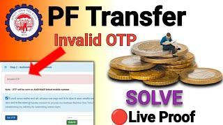 pf transfer invalid otp problem | invalid otp problem solved 2023 | invalid otp pf transfer