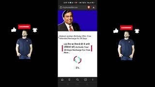 Mukesh Ambani Birthday Free Recharge | 239 Free Recharge Offer | Real or Fake | Scam or Legit