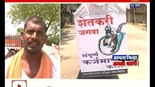 Sangli | Vijay Jadhav | On Campaign To Meet Family Of Suicide Farmers