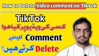 how to delete comment on TikTok video | tik tok comment delete kaise kare